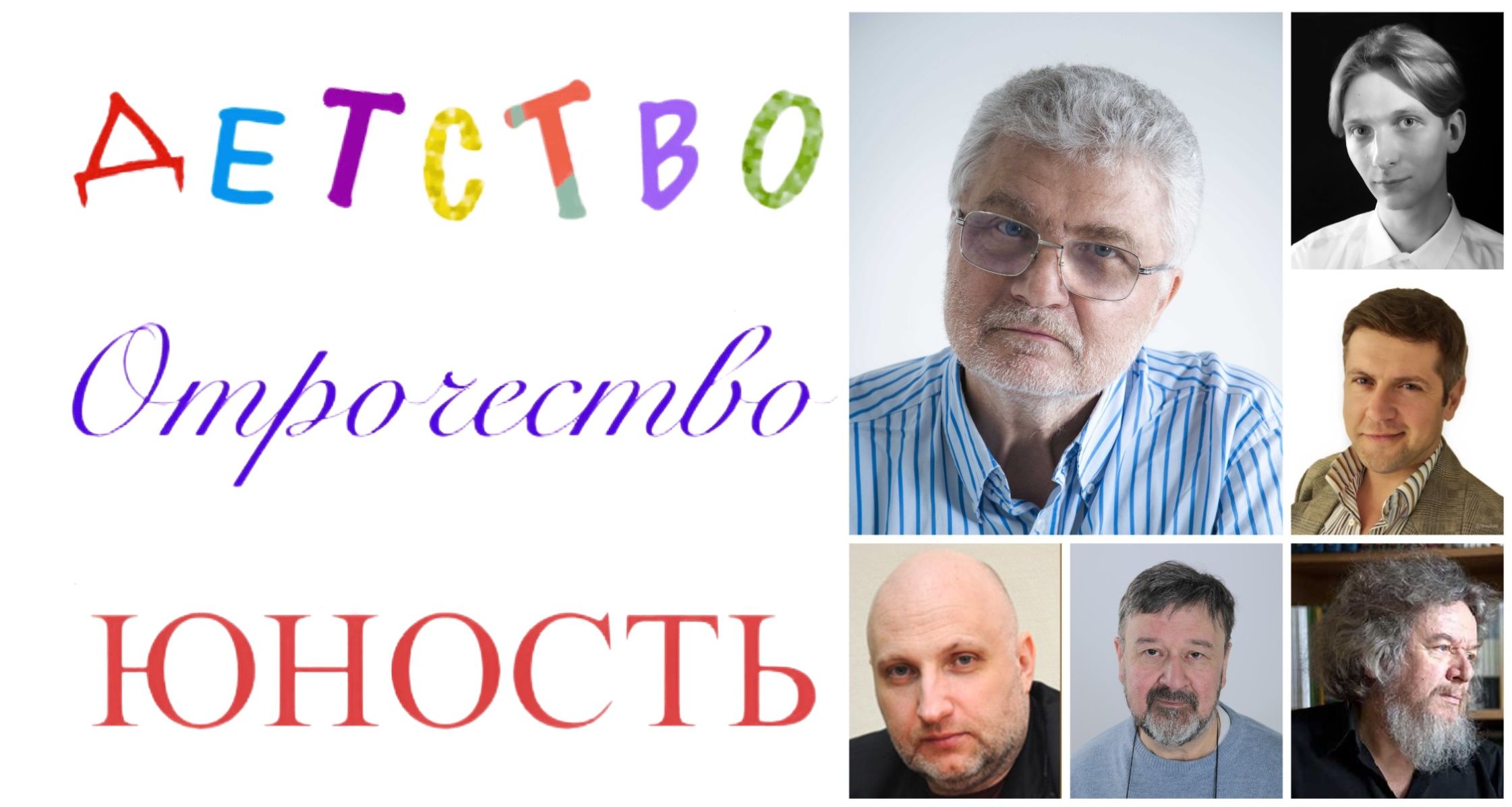 конкурс пьес "Детство. Отрочество. Юность" Национальная Ассоциация Драматургов