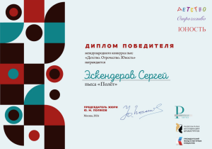 конкурс пьес "Детство. Отрочество. Юность" Национальная Ассоциация Драматургов театр Тихоокеанского флота