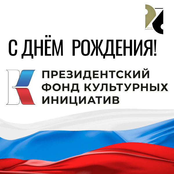 ПФКИ Национальная Ассоциация Драматургов