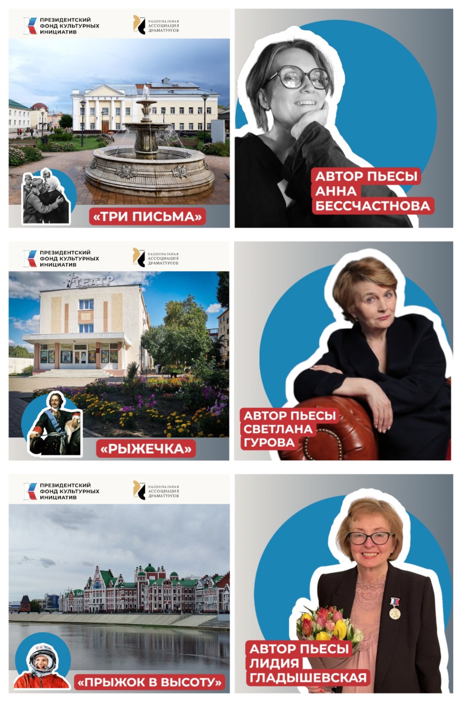 Национальная Ассоциация Драматургов конкурс пьес "Настоящее прошлое"