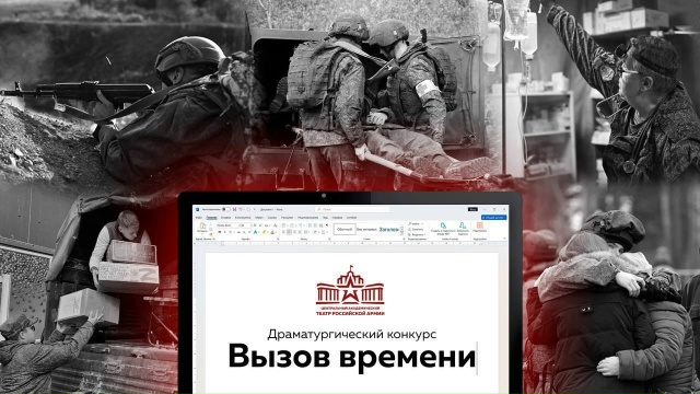 Национальная Ассоциация Драматургов
