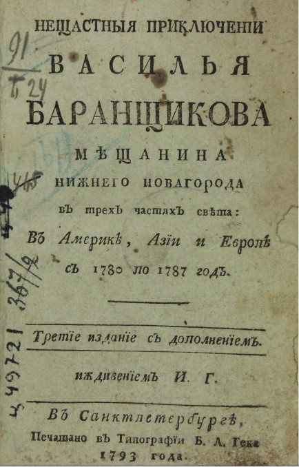 Национальная Ассоциация Драматургов конкурс пьес "Настоящее прошлое"