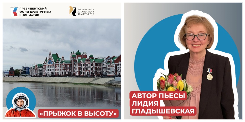 конкурс пьес "Настоящее прошлое" Национальная Ассоциация Драматургов