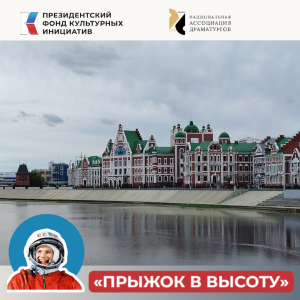 конкурс пьес "Настоящее прошлое" Национальная Ассоциация Драматургов