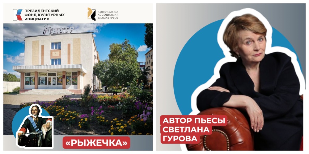 конкурс пьес "Настоящее прошлое" Национальная Ассоциация Драматургов