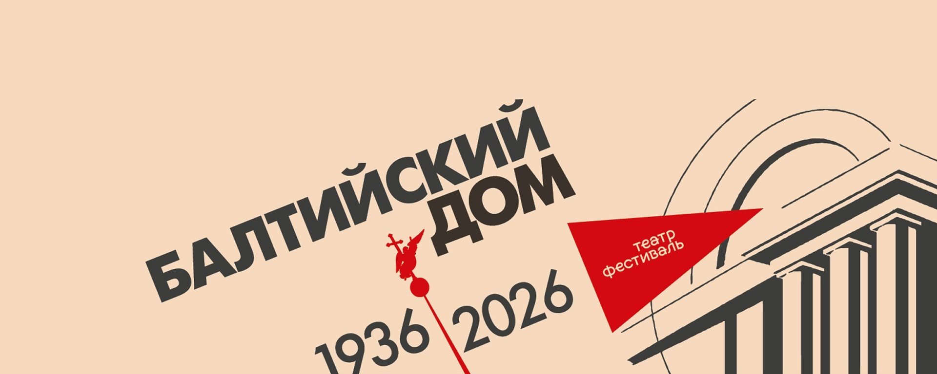 Национальная Ассоциация Драматургов партнеры